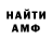 МЕТАДОН кристалл Godless Believer