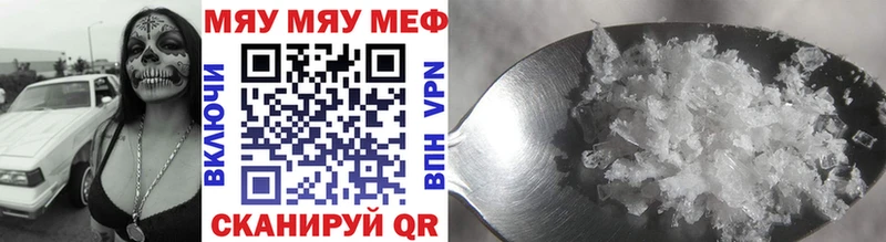 Меф мяу мяу  Гуково 