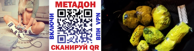 МЕТАДОН VHQ  Гуково 